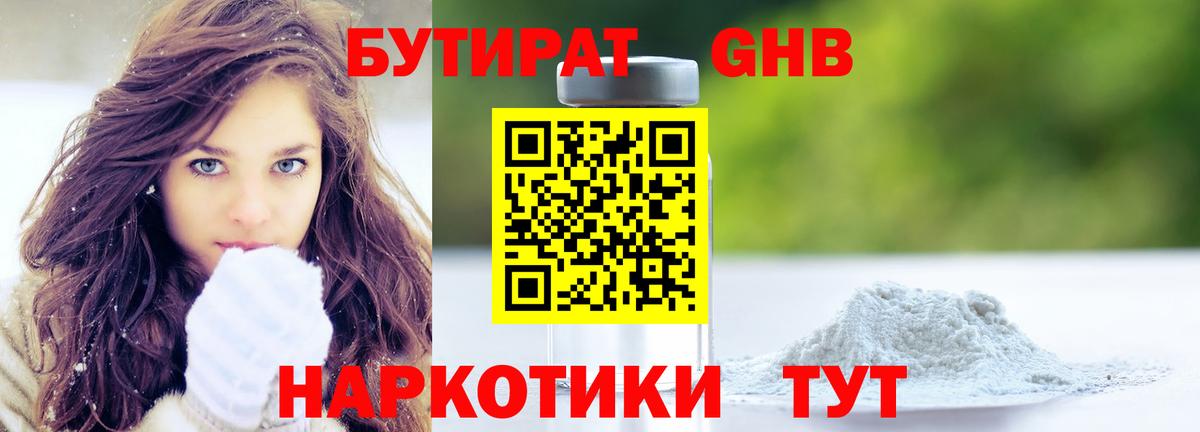 Черкесск  Бутират 1.4BDO  Вход с VPN 