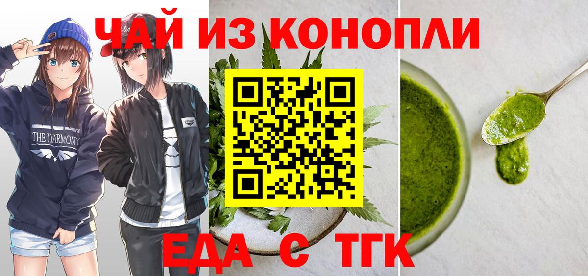 Печенье с ТГК марихуана Черкесск