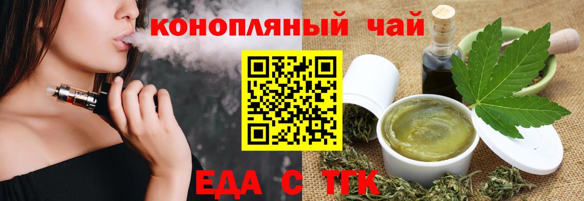 Canna-Cookies конопля  Вход с VPN  Черкесск 