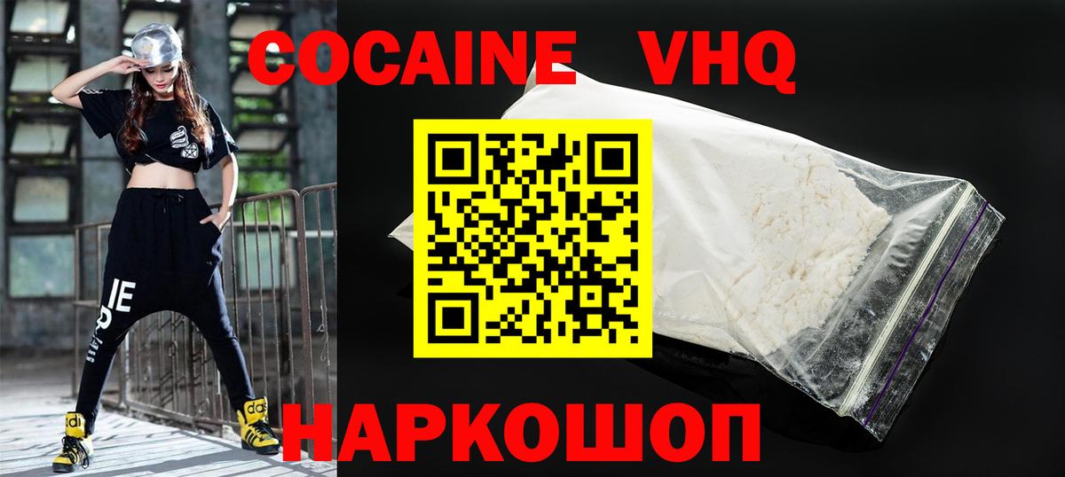 КОКАИН FishScale  Кокаин  Черкесск  Cocaine 99%  Вход с VPN 