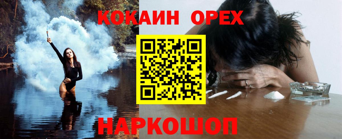 Кокаин VHQ Черкесск