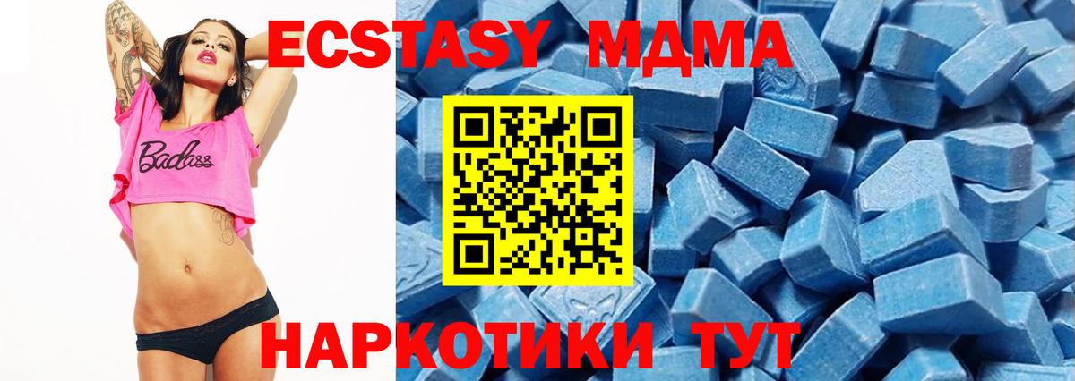 Черкесск  Ecstasy mix  Вход с VPN 
