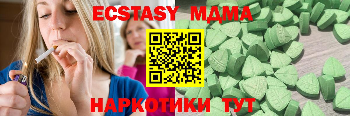 ЭКСТАЗИ Cube Черкесск