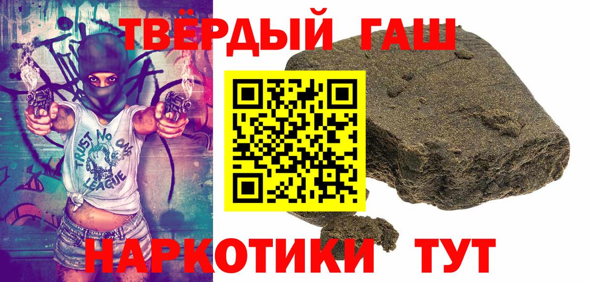 ГАШ  Вход с VPN  Черкесск  ГАШИШ гашик  ГАШ убойный 