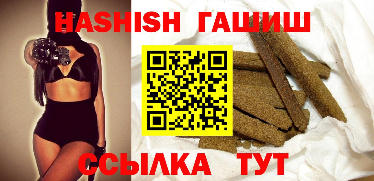 ГАШ гашик Черкесск