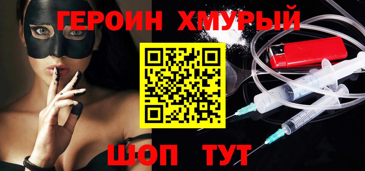 ГЕРОИН  Вход с VPN  Черкесск  ГЕРОИН герыч 