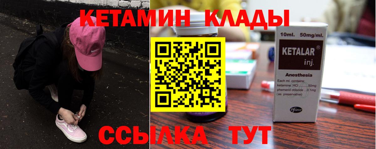 Черкесск  КЕТАМИН ketamine  Вход с VPN  ссылка на мегу вход  КЕТАМИН ketamine 