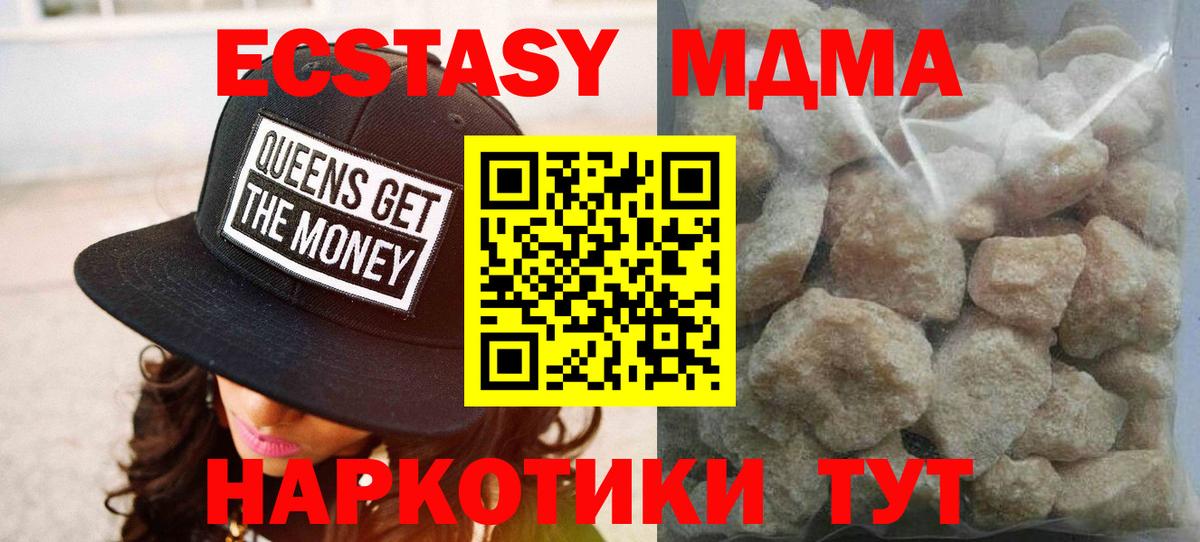 МДМА VHQ Черкесск