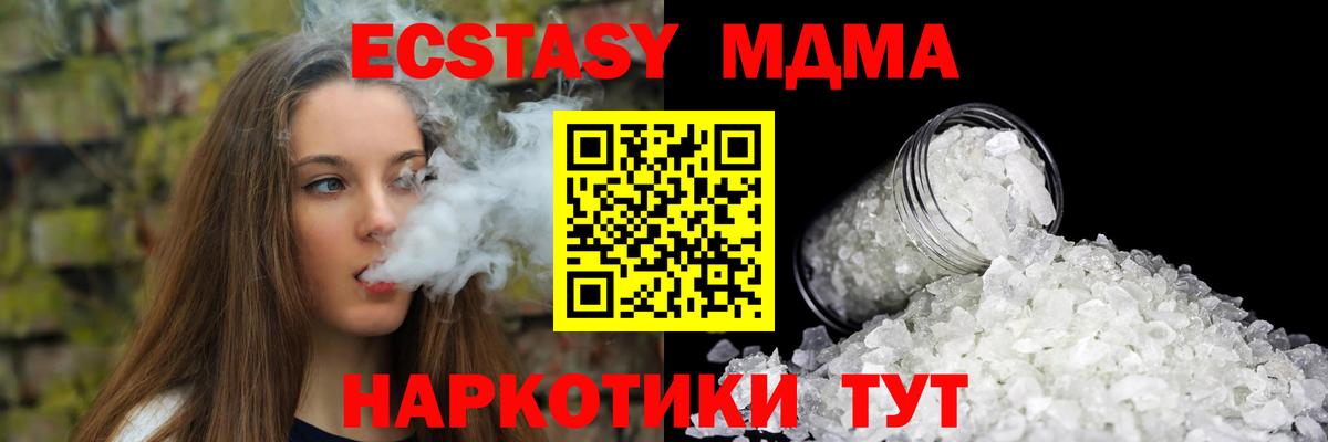 МДМА  MDMA crystal  Черкесск  Вход с VPN  МДМА crystal 