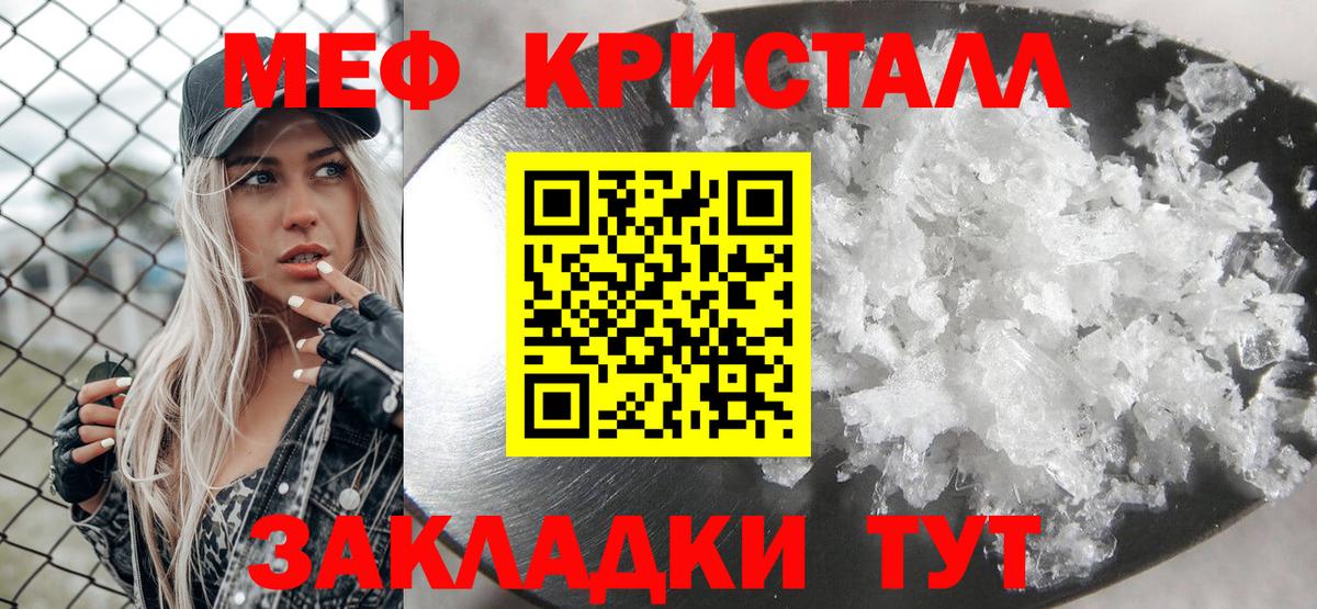 Черкесск  МЯУ-МЯУ кристаллы  Вход с VPN  МЯУ-МЯУ 4 MMC 