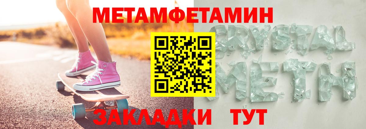 Черкесск  Метамфетамин мет  Вход с VPN 