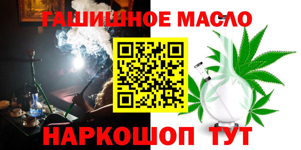 Дистиллят ТГК гашишное масло Черкесск