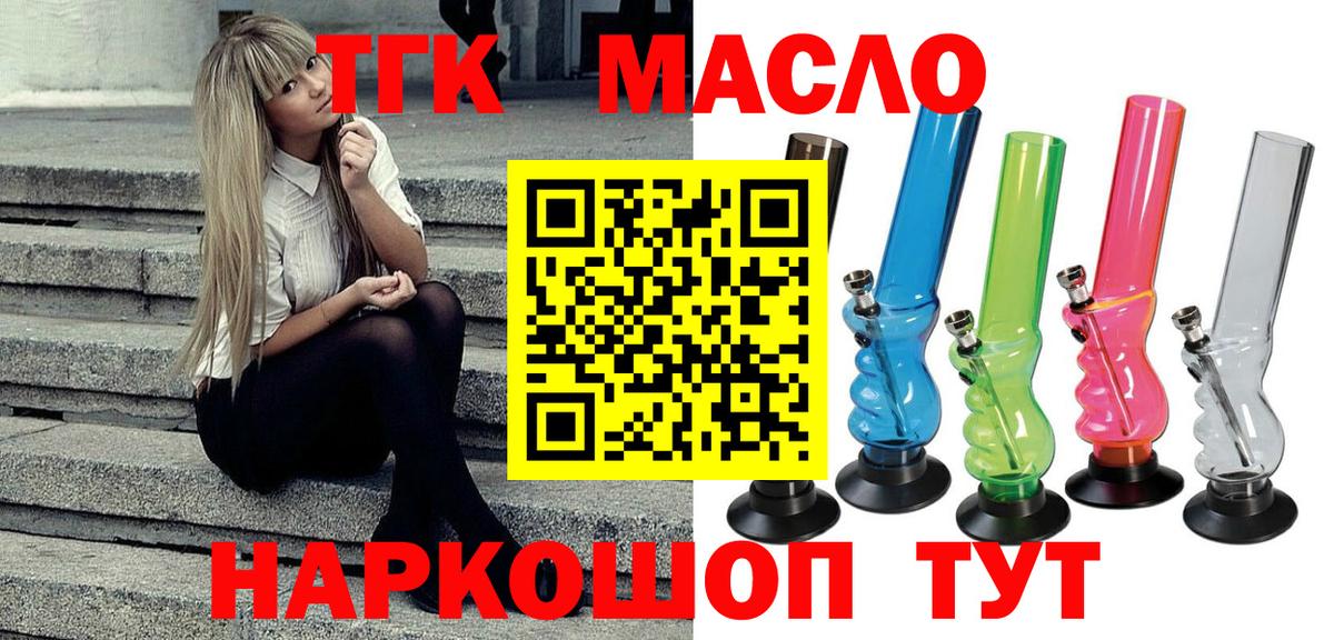 Черкесск  даркнет сайт  Вход с VPN  ТГК жижа 