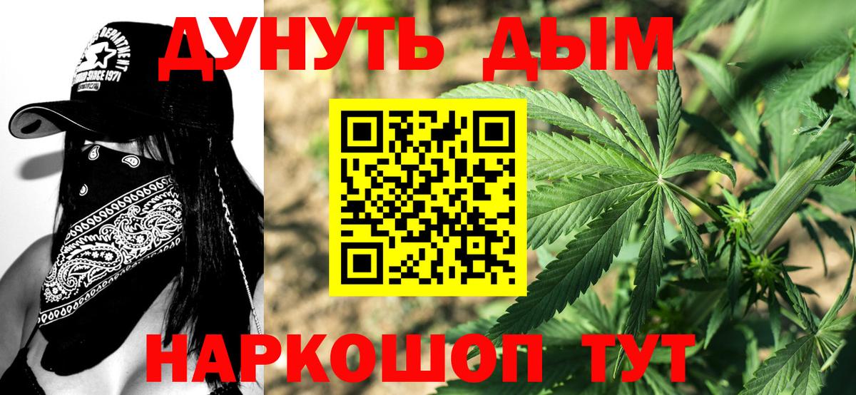 Бошки Шишки Ganja  Шишки марихуана THC 21%  МАРИХУАНА план  Вход с VPN  Черкесск  Канабис марихуана 